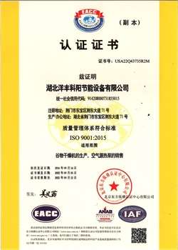質量管理體系ISO9001
